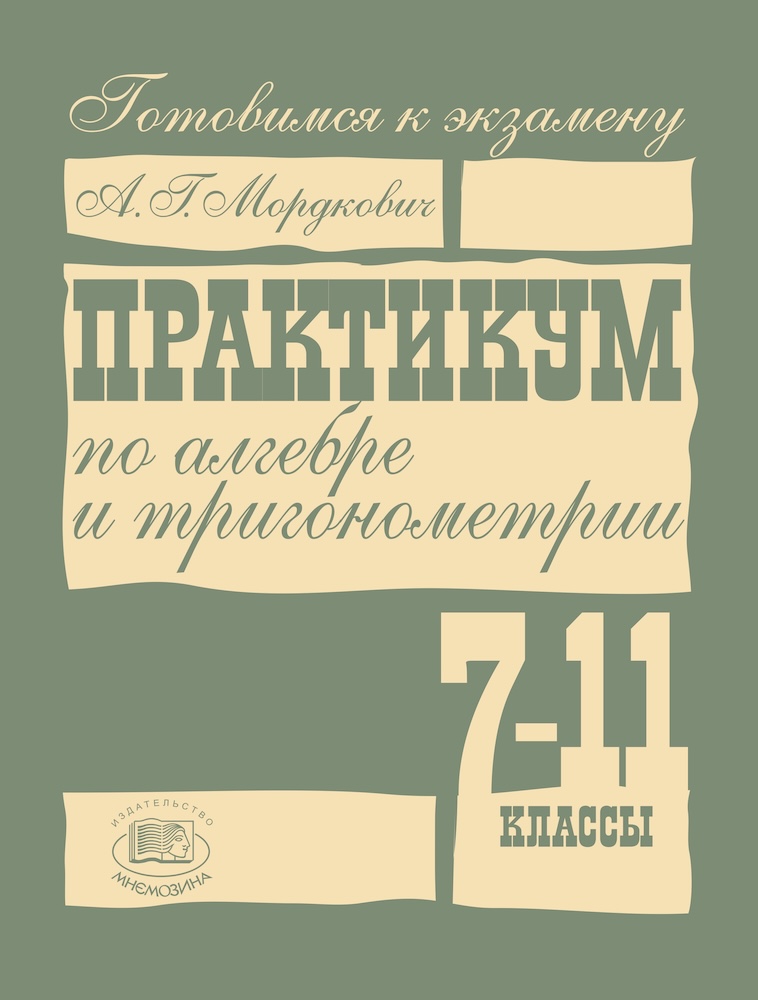 ��������� �� ������� � �������������. 7�11 ������